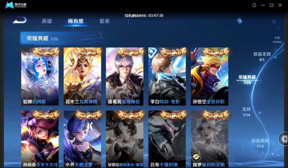 账号详情图片