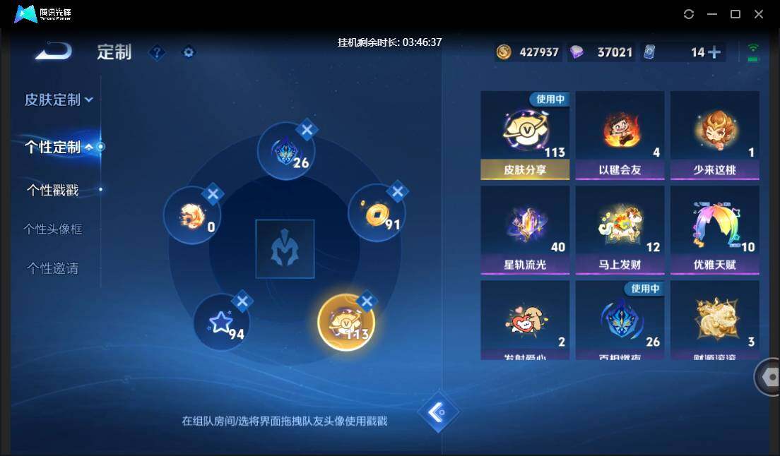 账号详情图片