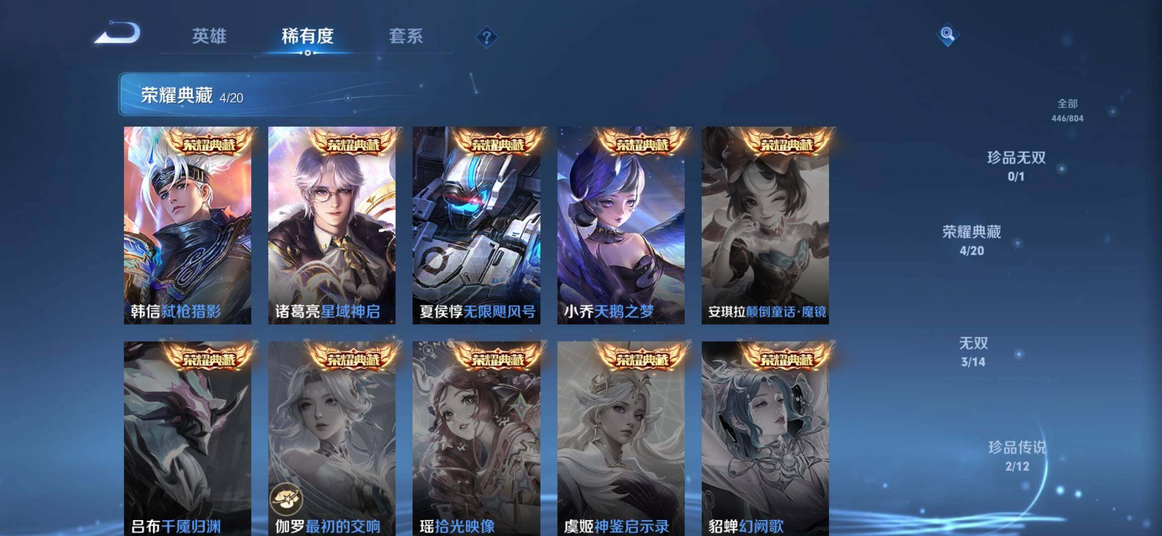 WZQM4452866王者荣耀账号详情图6 WZQM4452866王者荣耀账号详情图6