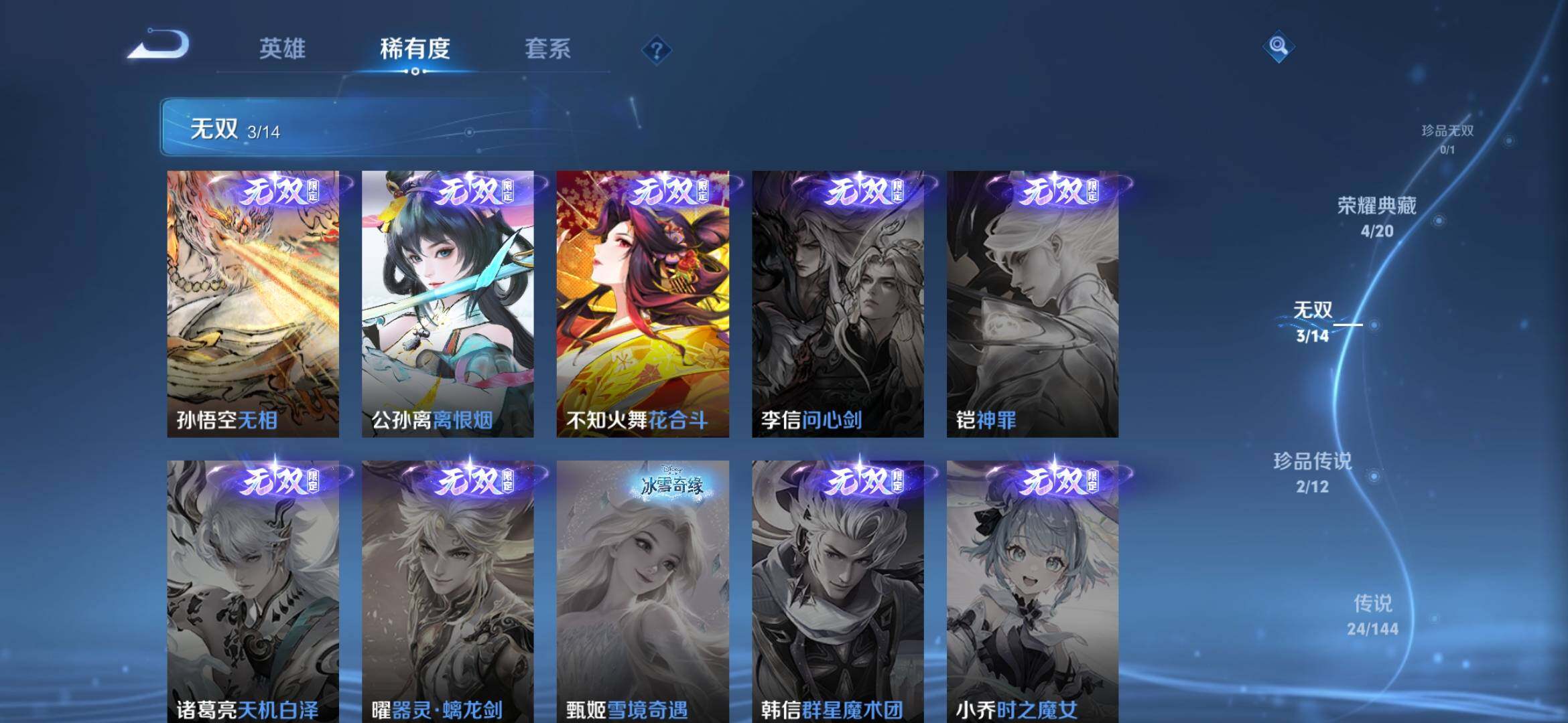 WZQM4452866王者荣耀账号详情图7 WZQM4452866王者荣耀账号详情图7
