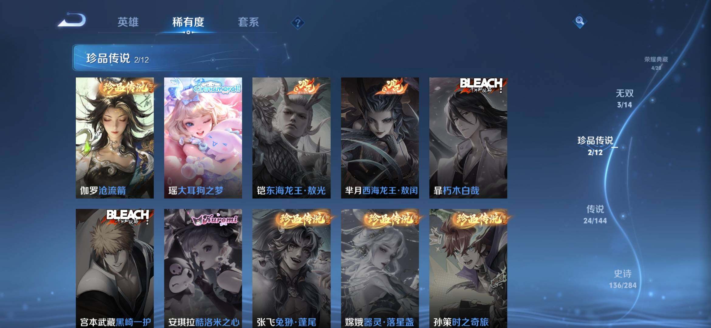 WZQM4452866王者荣耀账号详情图8 WZQM4452866王者荣耀账号详情图8