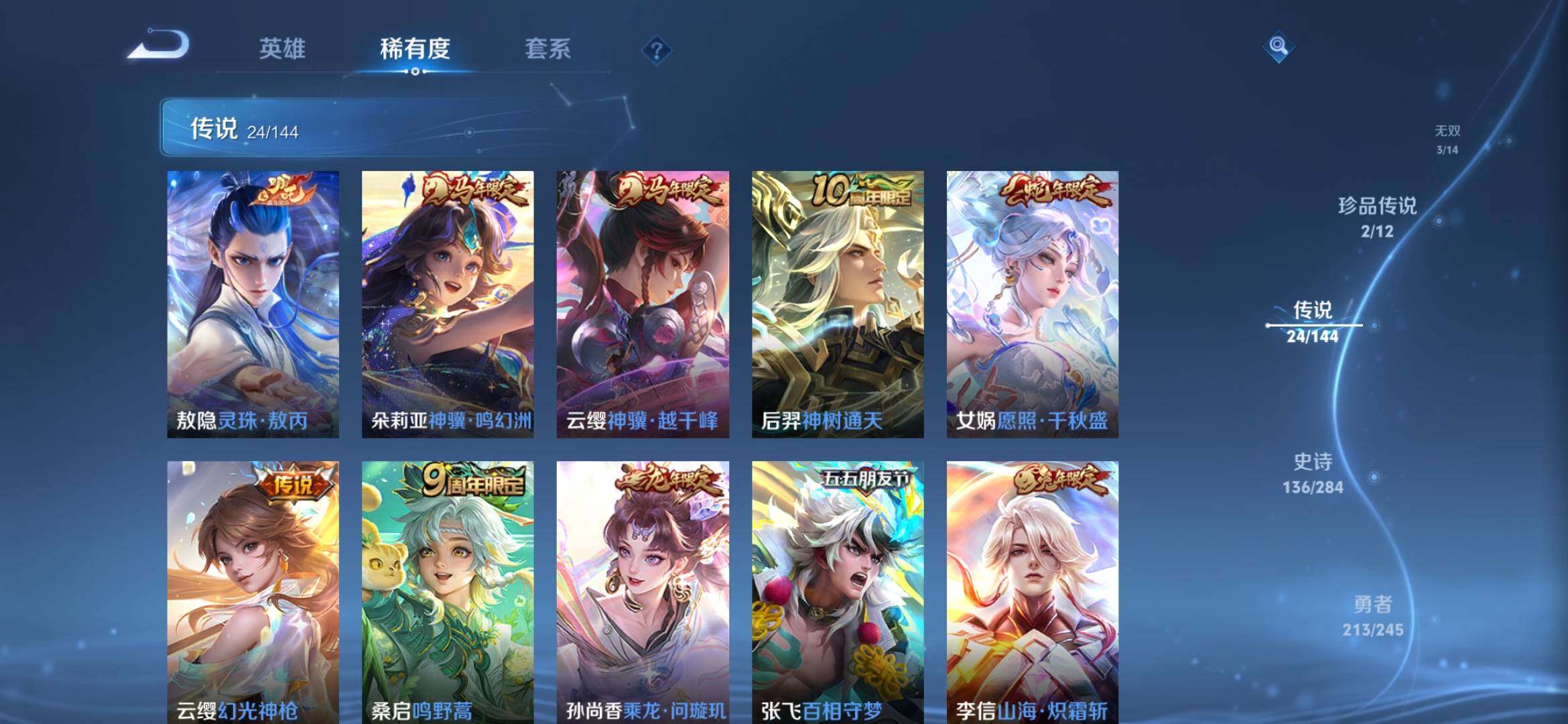 WZQM4452866王者荣耀账号详情图9 WZQM4452866王者荣耀账号详情图9