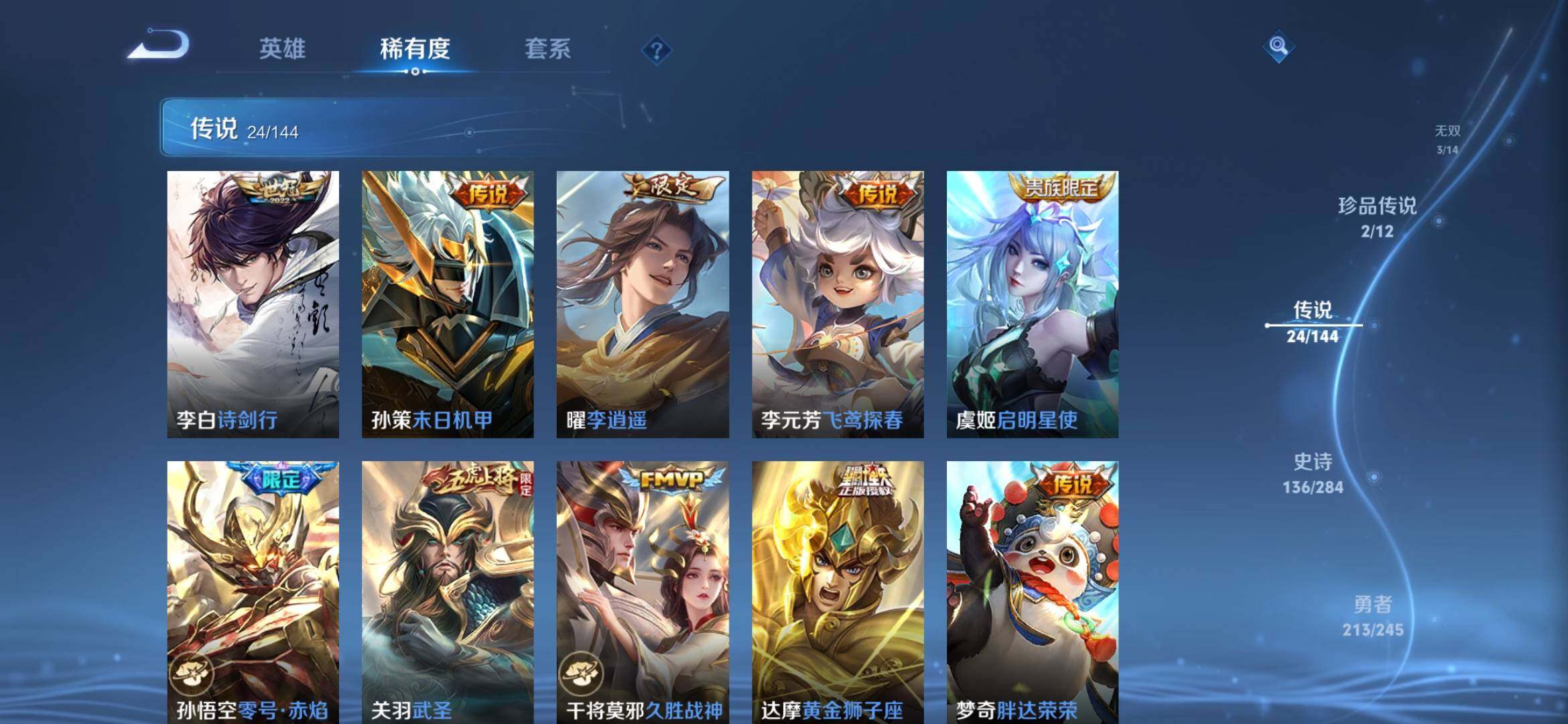 WZQM4452866王者荣耀账号详情图10 WZQM4452866王者荣耀账号详情图10