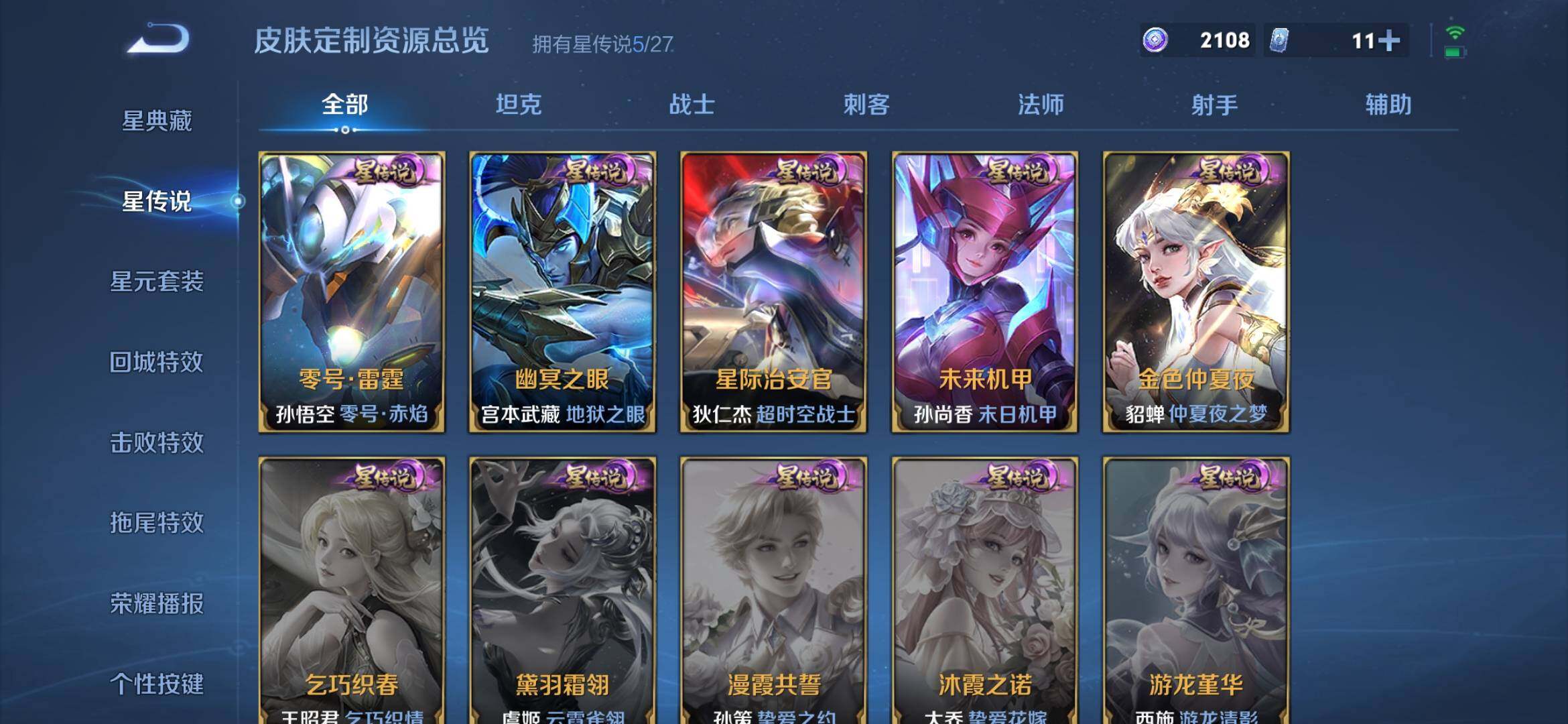 WZQM4452866王者荣耀账号详情图12 WZQM4452866王者荣耀账号详情图12