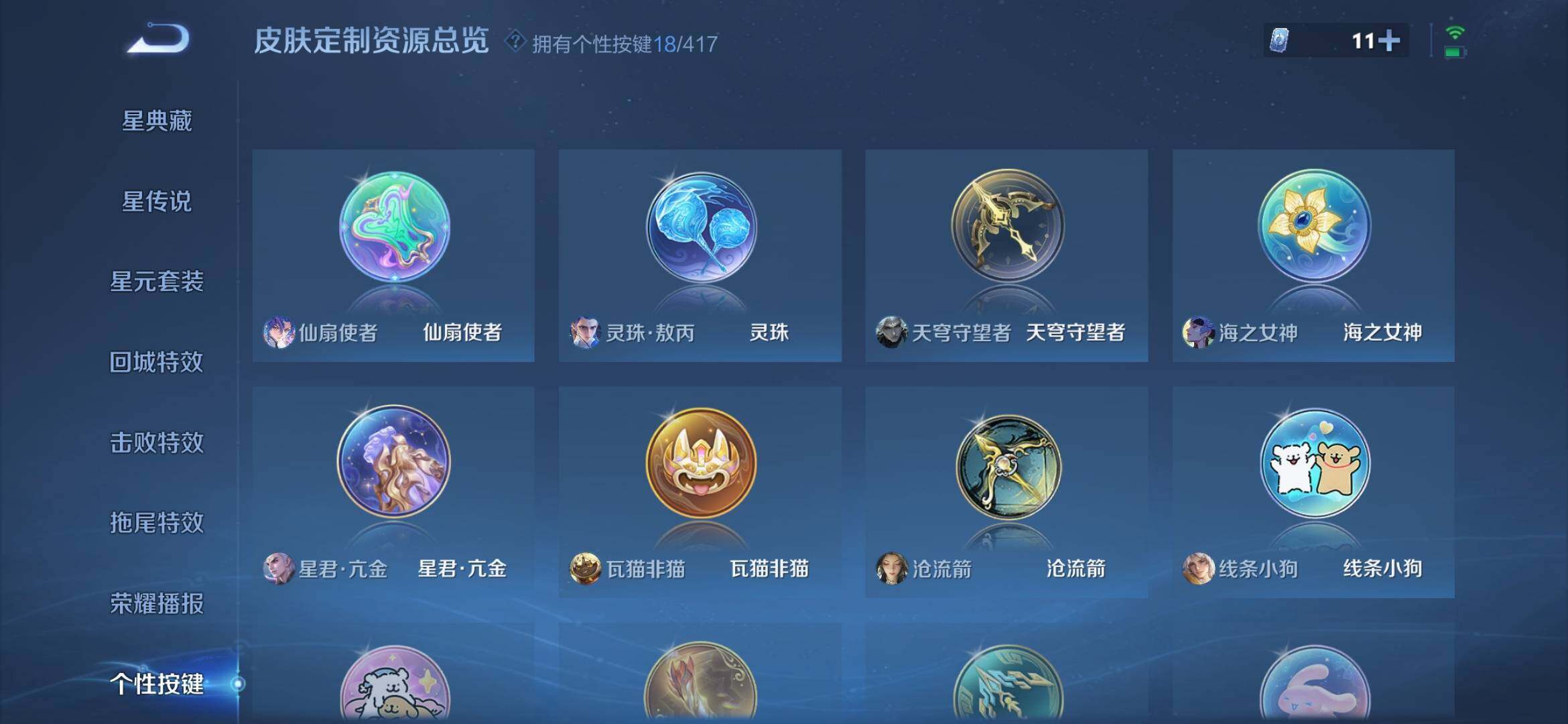 WZQM4452866王者荣耀账号详情图13 WZQM4452866王者荣耀账号详情图13