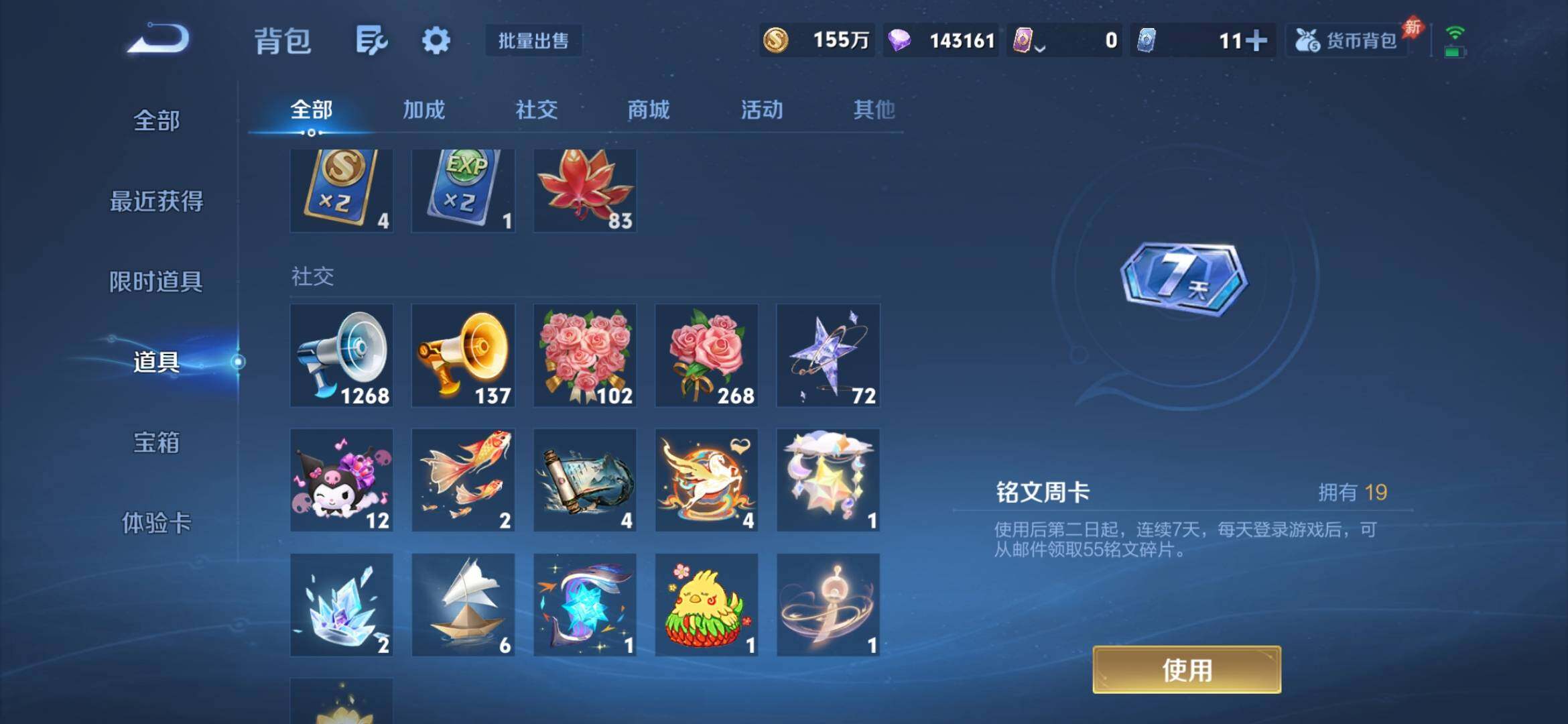WZQM4452866王者荣耀账号详情图16 WZQM4452866王者荣耀账号详情图16