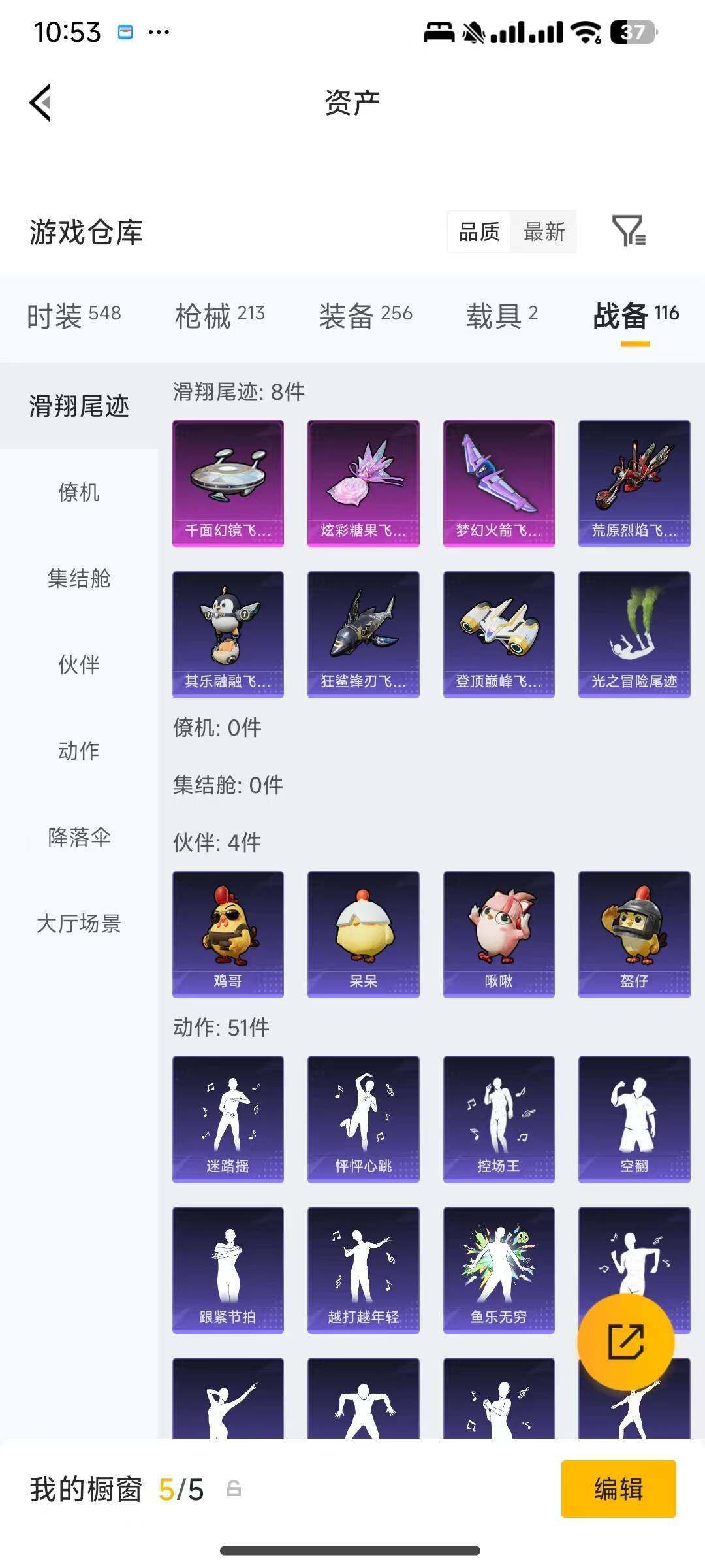 账号截图