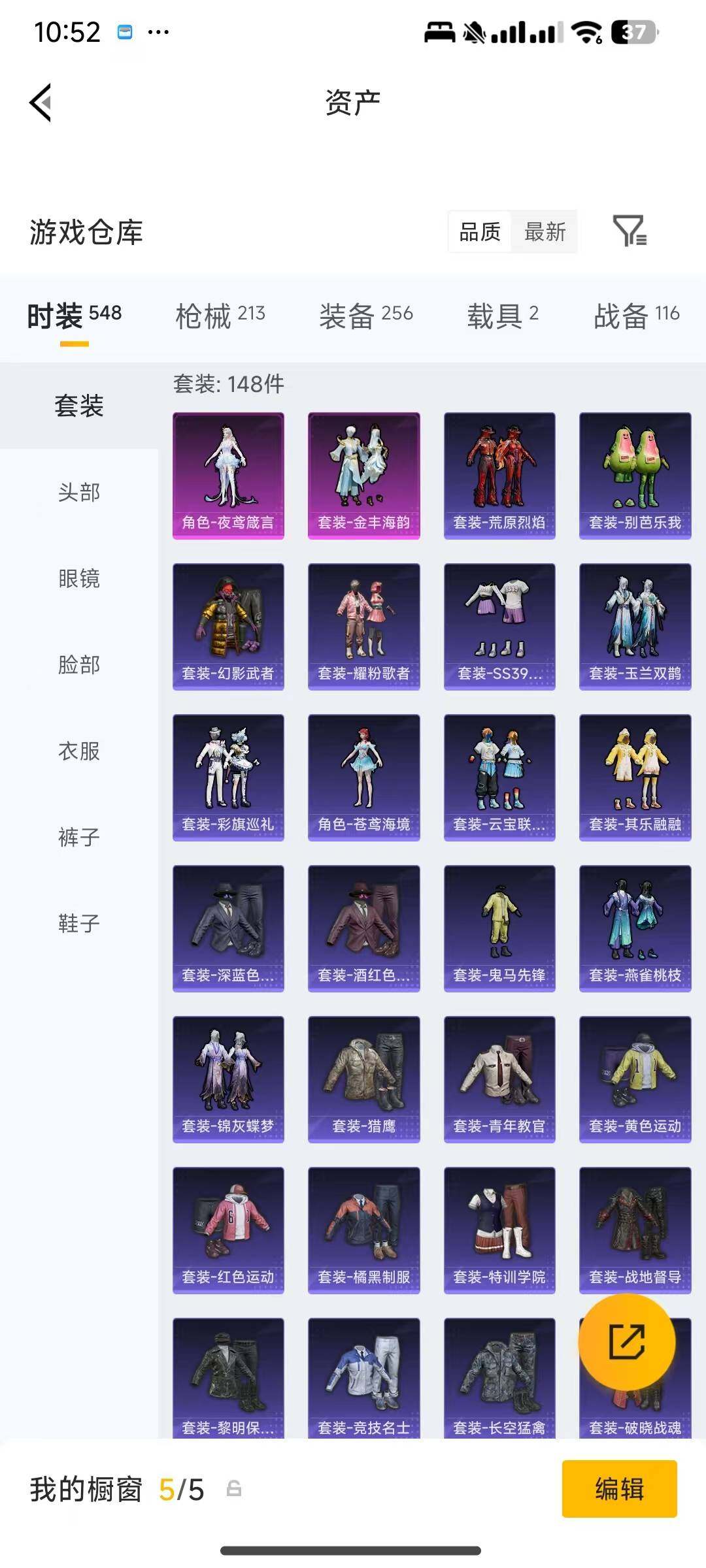 账号截图