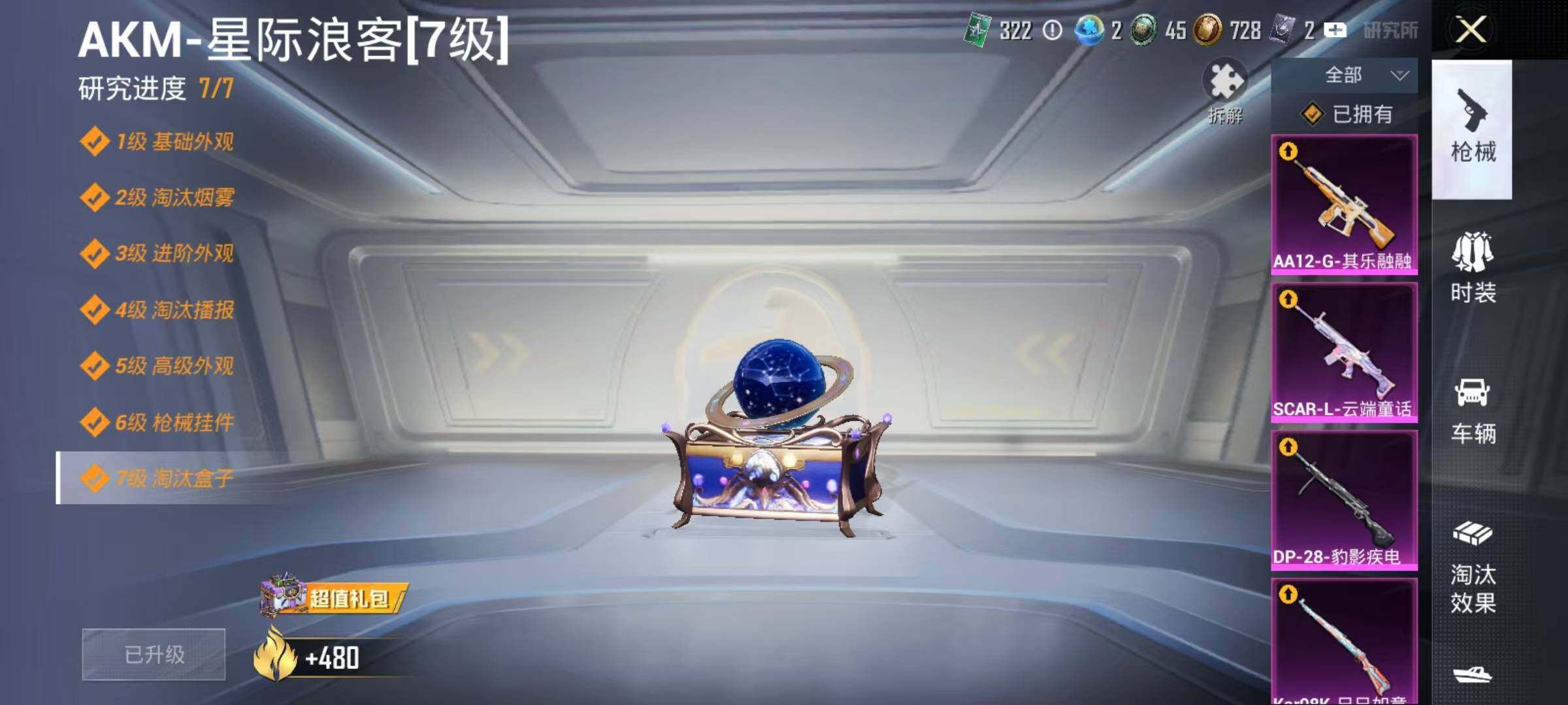 账号截图