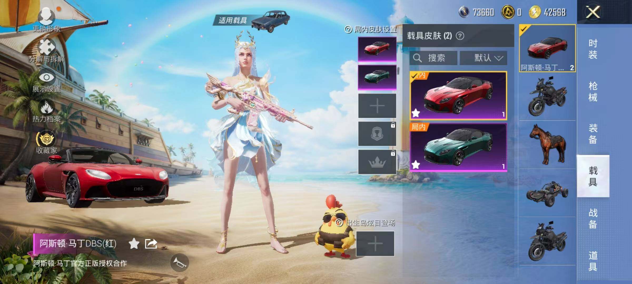 账号截图