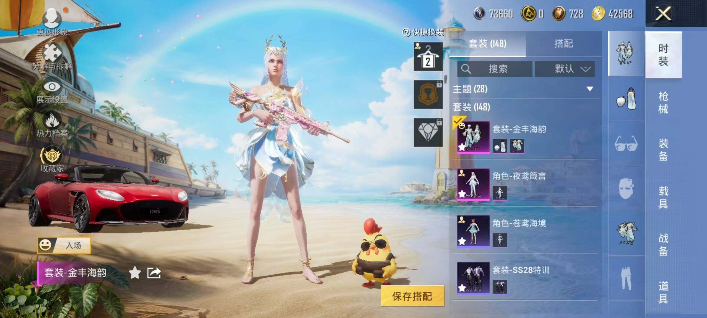 账号截图