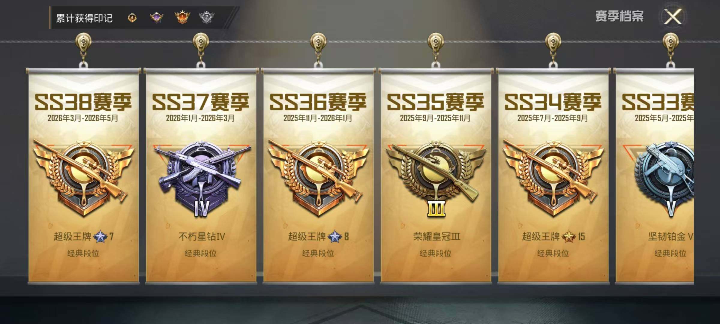 账号截图