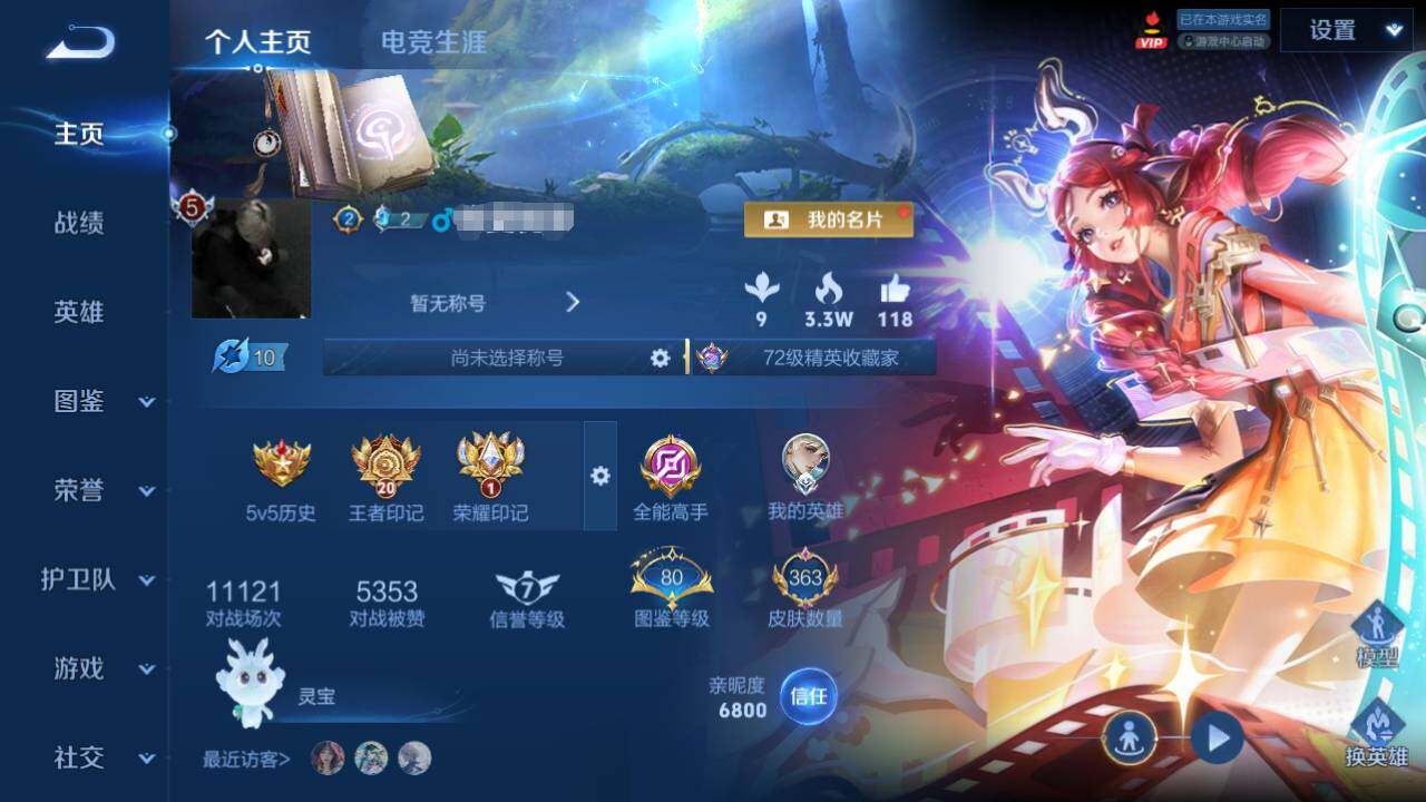 WZQM4456897王者荣耀账号详情图9 WZQM4456897王者荣耀账号详情图9