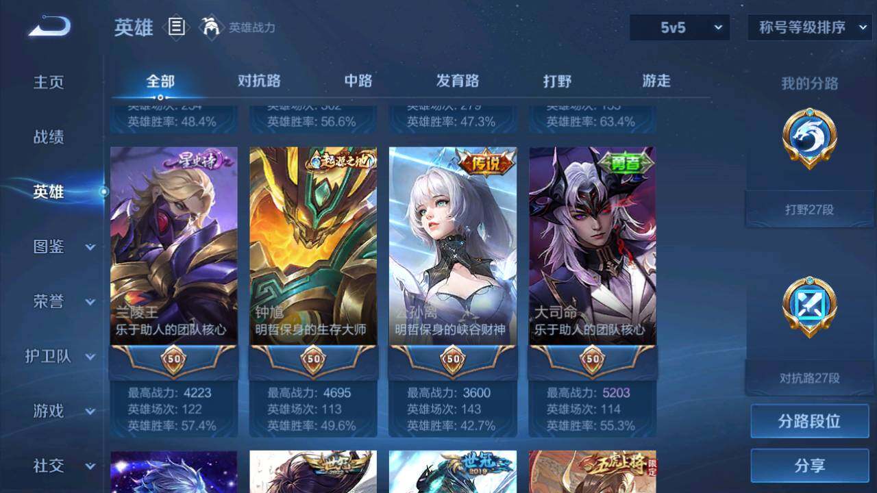 WZQM4456897王者荣耀账号详情图12 WZQM4456897王者荣耀账号详情图12