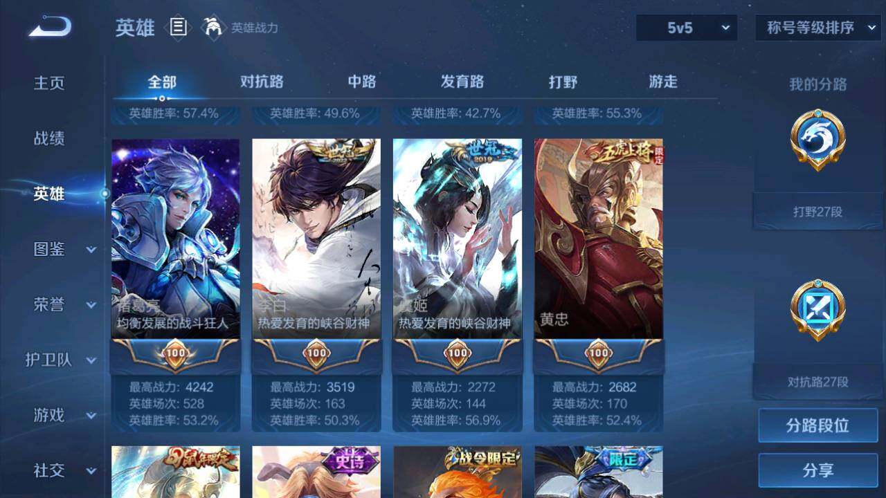 WZQM4456897王者荣耀账号详情图13 WZQM4456897王者荣耀账号详情图13