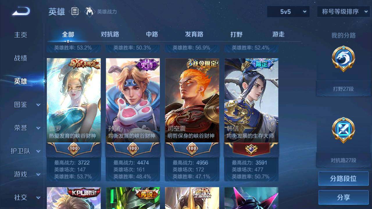 WZQM4456897王者荣耀账号详情图14 WZQM4456897王者荣耀账号详情图14