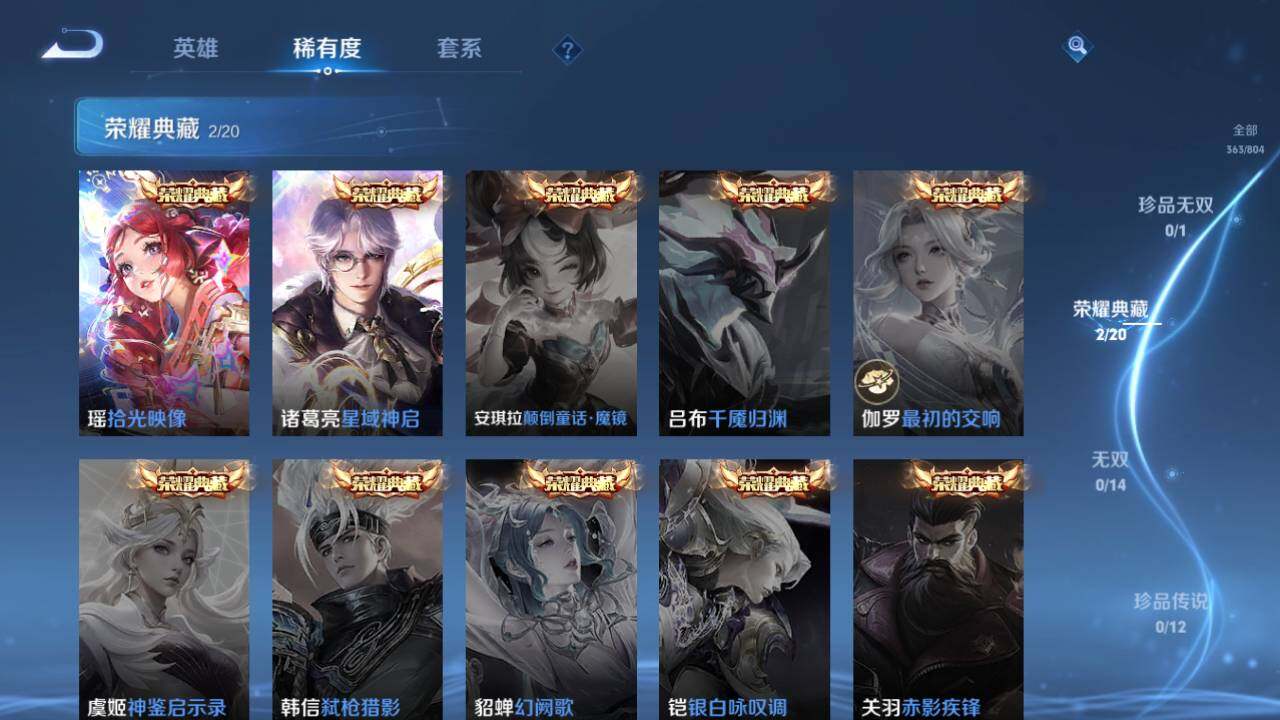 WZQM4456897王者荣耀账号详情图16 WZQM4456897王者荣耀账号详情图16