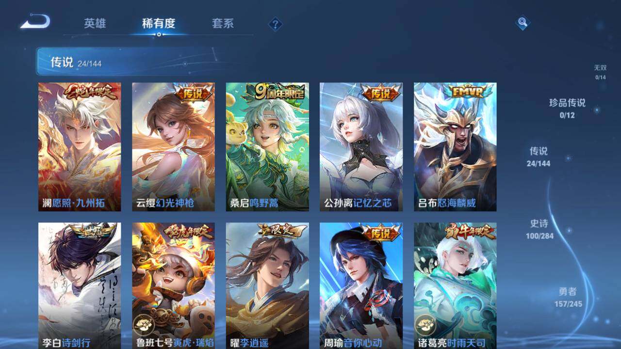 WZQM4456897王者荣耀账号详情图17 WZQM4456897王者荣耀账号详情图17