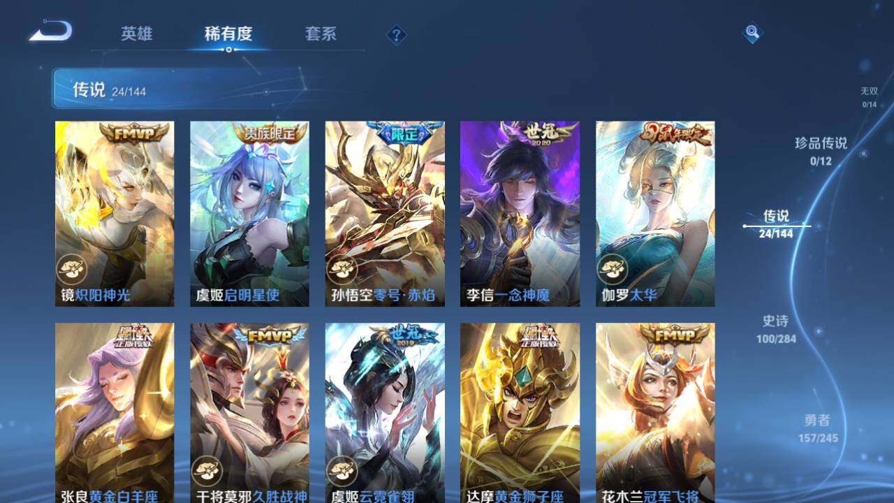 WZQM4456897王者荣耀账号详情图18 WZQM4456897王者荣耀账号详情图18