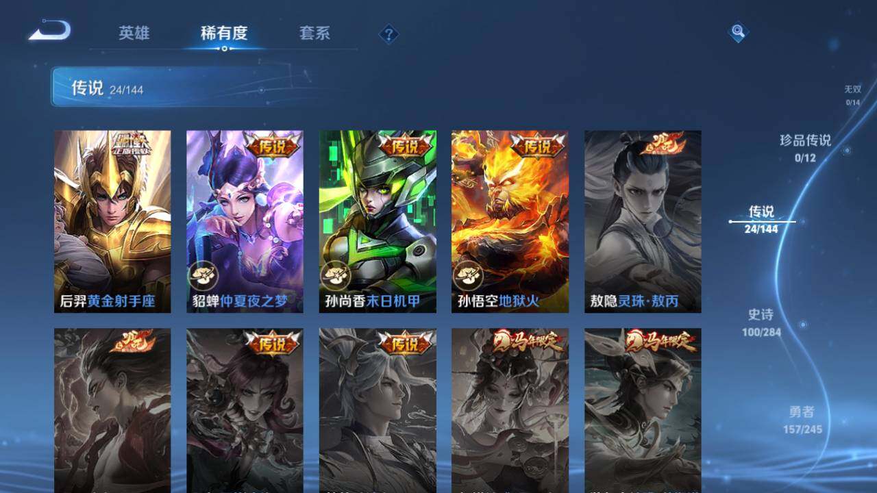 WZQM4456897王者荣耀账号详情图19 WZQM4456897王者荣耀账号详情图19