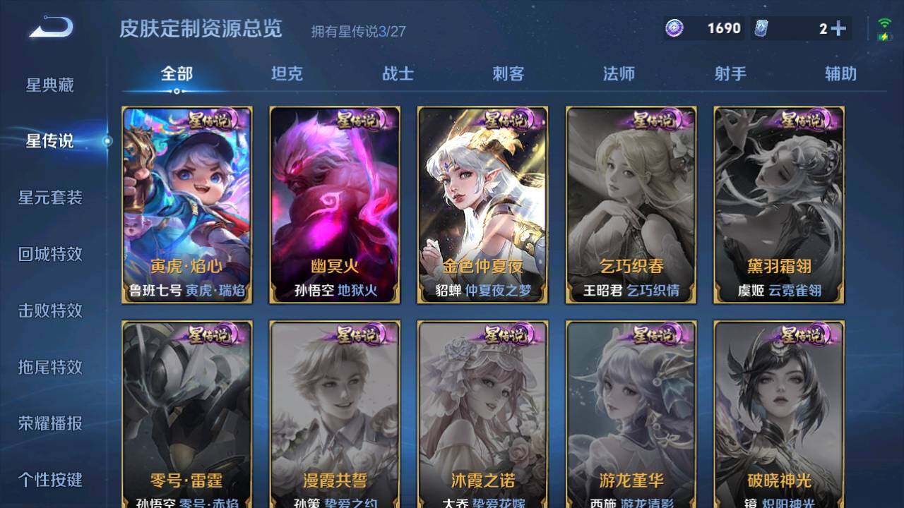 WZQM4456897王者荣耀账号详情图20 WZQM4456897王者荣耀账号详情图20
