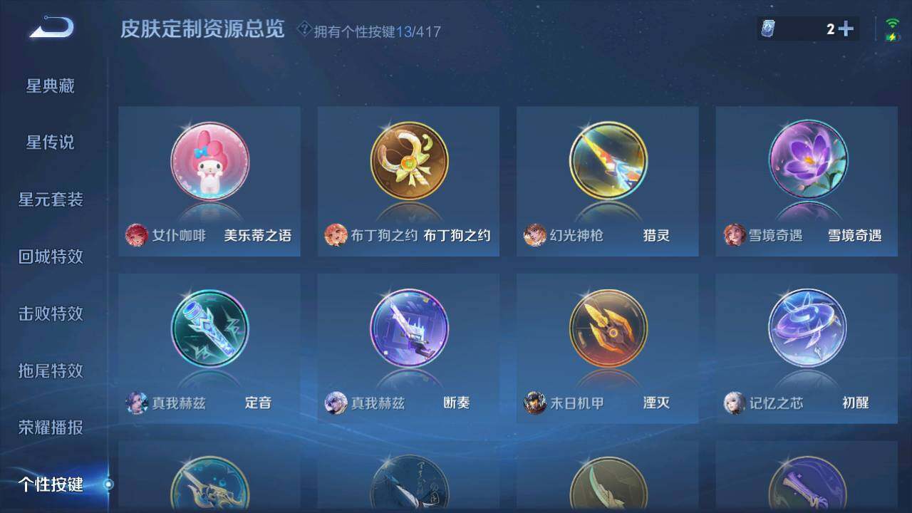 WZQM4456897王者荣耀账号详情图21 WZQM4456897王者荣耀账号详情图21