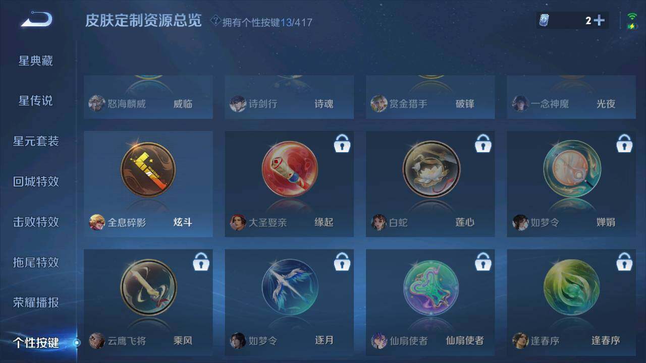 WZQM4456897王者荣耀账号详情图22 WZQM4456897王者荣耀账号详情图22
