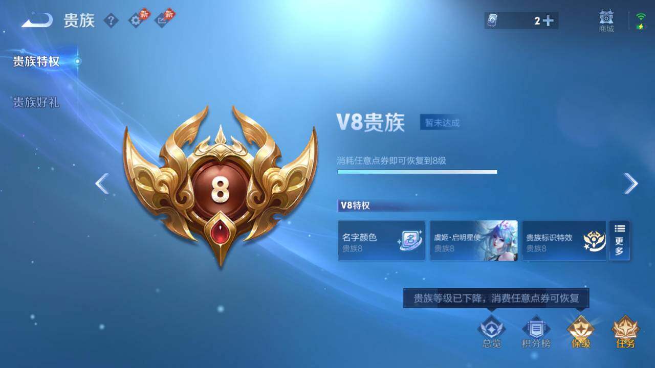 WZQM4456897王者荣耀账号详情图24 WZQM4456897王者荣耀账号详情图24