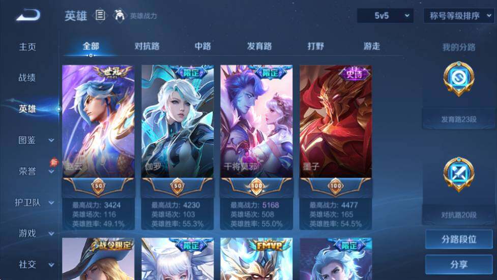 WZQM4456667王者荣耀账号详情图10 WZQM4456667王者荣耀账号详情图10