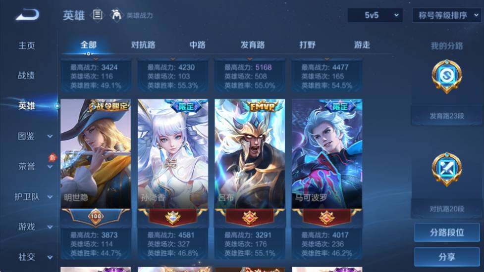 WZQM4456667王者荣耀账号详情图11 WZQM4456667王者荣耀账号详情图11