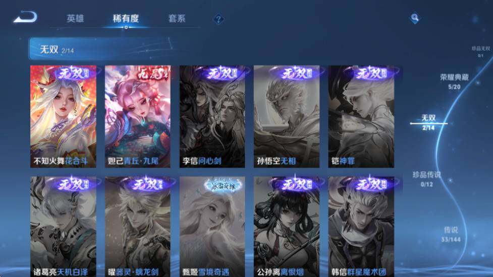 WZQM4456667王者荣耀账号详情图12 WZQM4456667王者荣耀账号详情图12