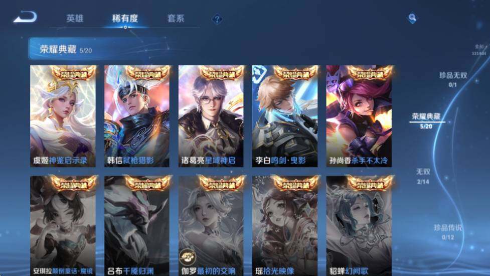 WZQM4456667王者荣耀账号详情图13 WZQM4456667王者荣耀账号详情图13