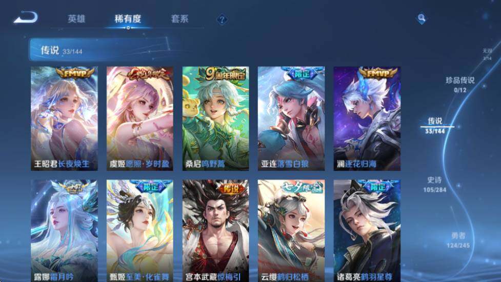 WZQM4456667王者荣耀账号详情图14 WZQM4456667王者荣耀账号详情图14