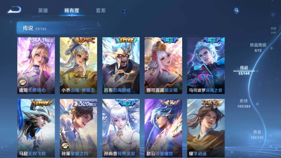 WZQM4456667王者荣耀账号详情图15 WZQM4456667王者荣耀账号详情图15