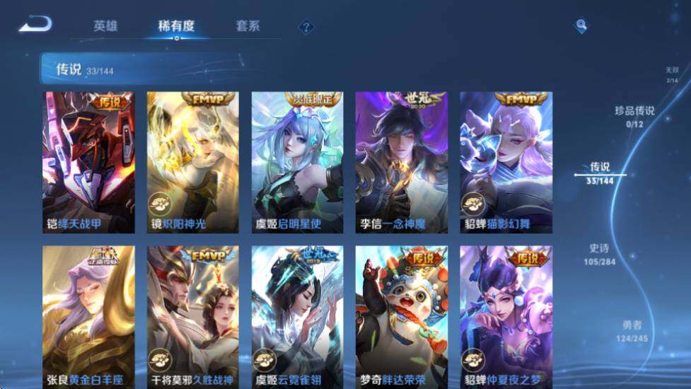 WZQM4456667王者荣耀账号详情图16 WZQM4456667王者荣耀账号详情图16