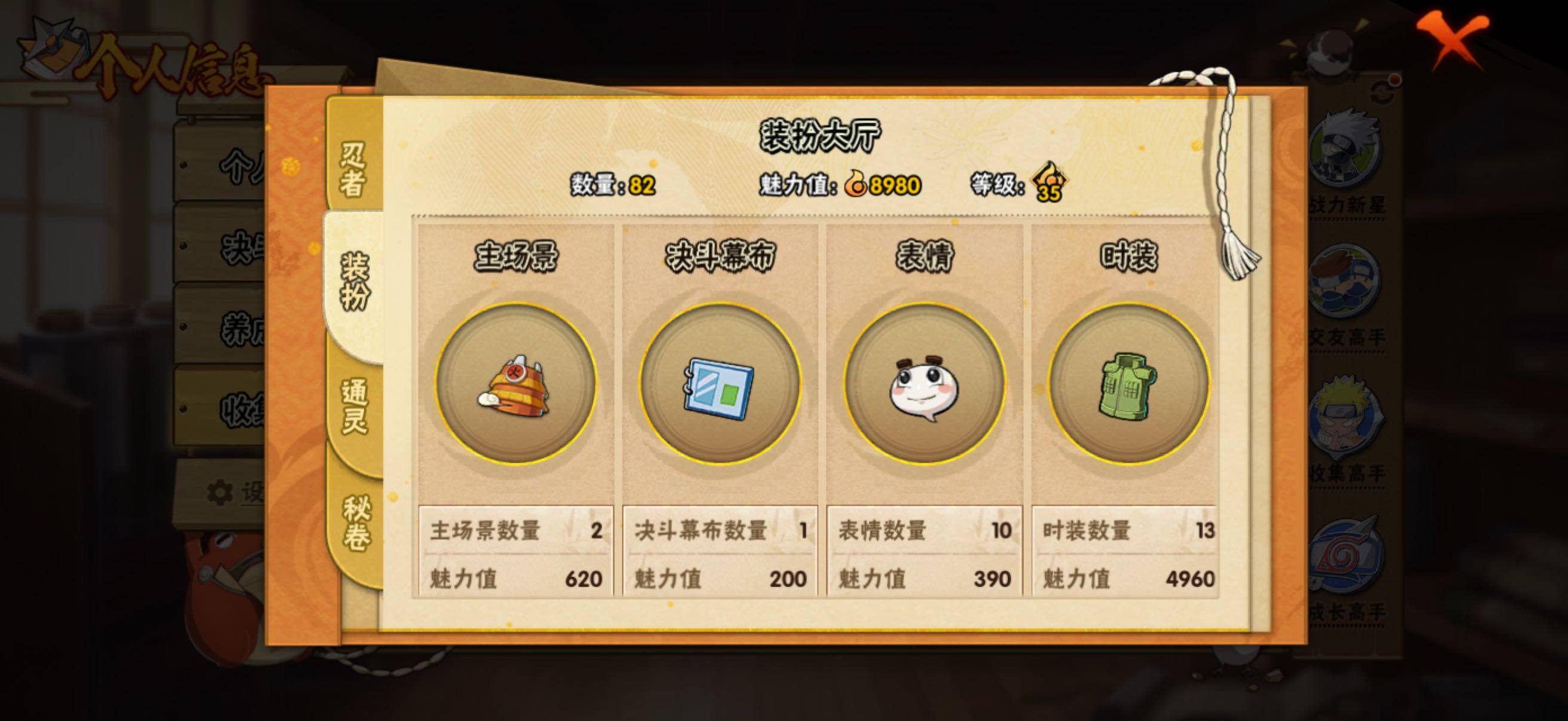 HYLFY441214火影忍者账号详情图11 HYLFY441214火影忍者账号详情图11