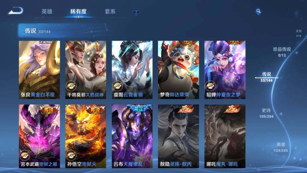 WZQM4456667王者荣耀账号详情图17 WZQM4456667王者荣耀账号详情图17