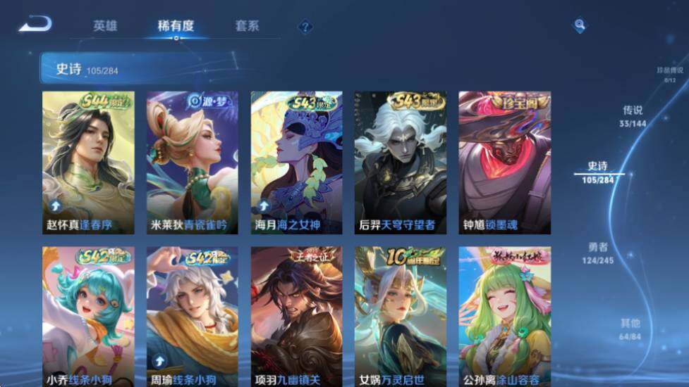 WZQM4456667王者荣耀账号详情图18 WZQM4456667王者荣耀账号详情图18
