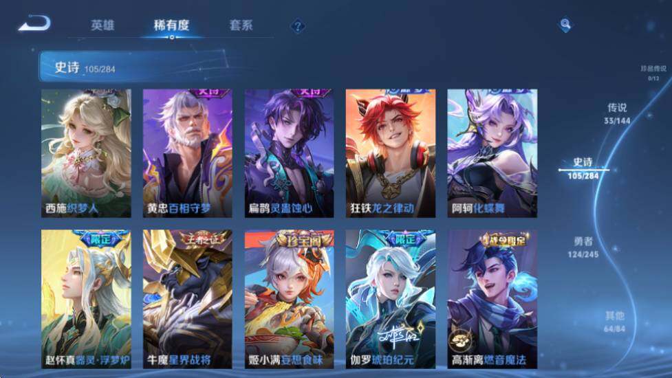 WZQM4456667王者荣耀账号详情图19 WZQM4456667王者荣耀账号详情图19