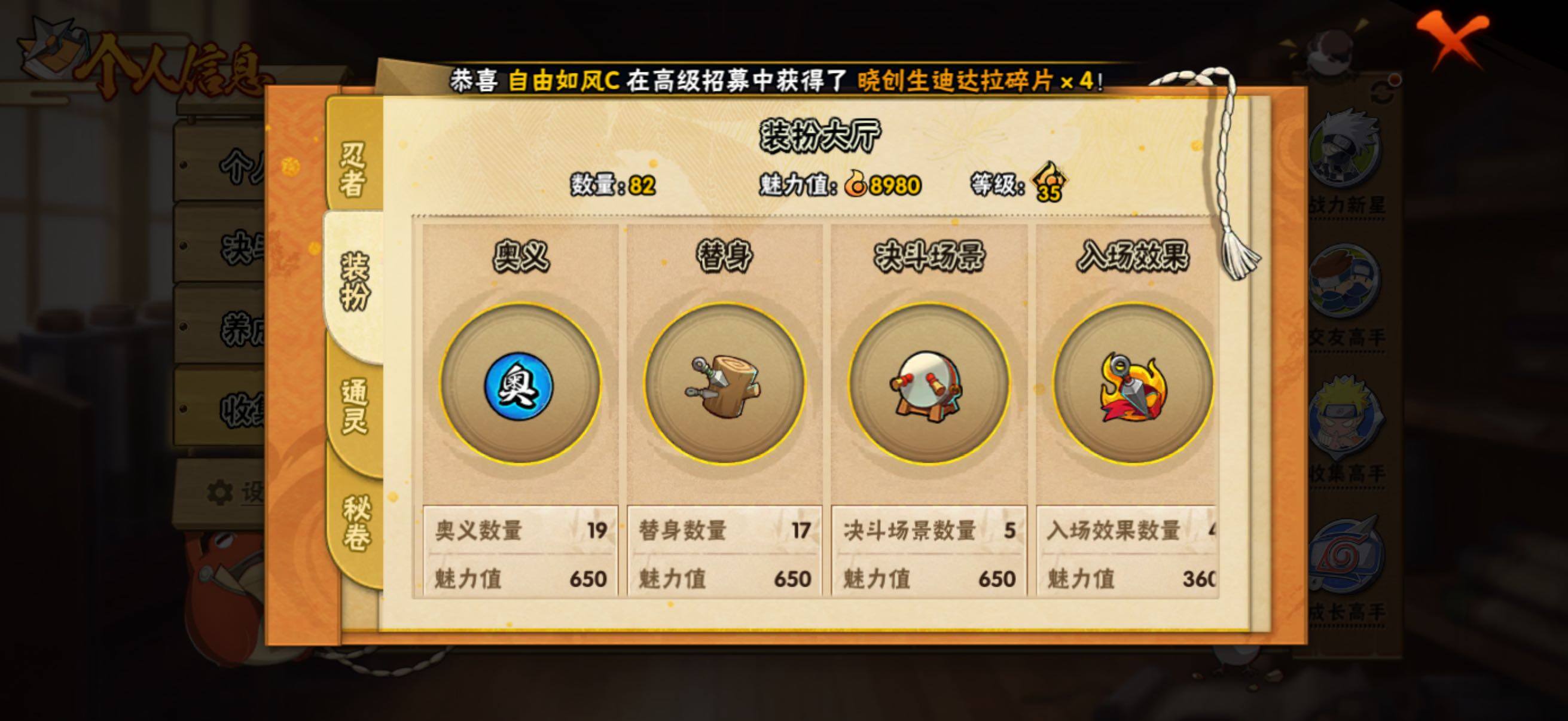 HYLFY441214火影忍者账号详情图10 HYLFY441214火影忍者账号详情图10