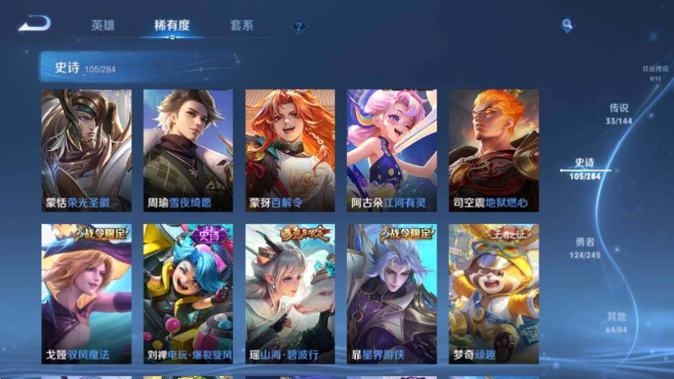 WZQM4456667王者荣耀账号详情图20 WZQM4456667王者荣耀账号详情图20
