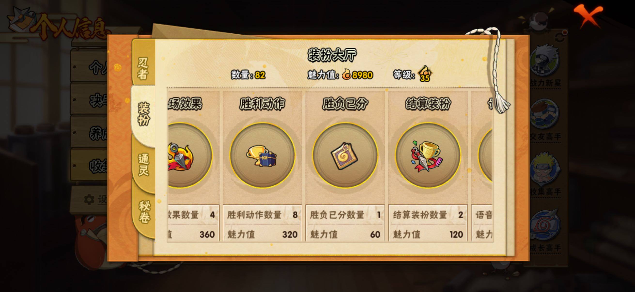 HYLFY441214火影忍者账号详情图15 HYLFY441214火影忍者账号详情图15