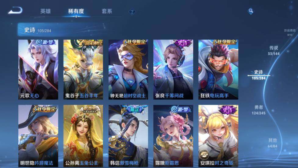 WZQM4456667王者荣耀账号详情图21 WZQM4456667王者荣耀账号详情图21