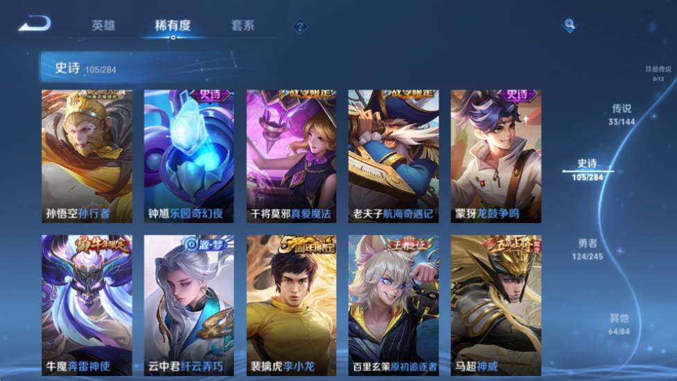 WZQM4456667王者荣耀账号详情图22 WZQM4456667王者荣耀账号详情图22