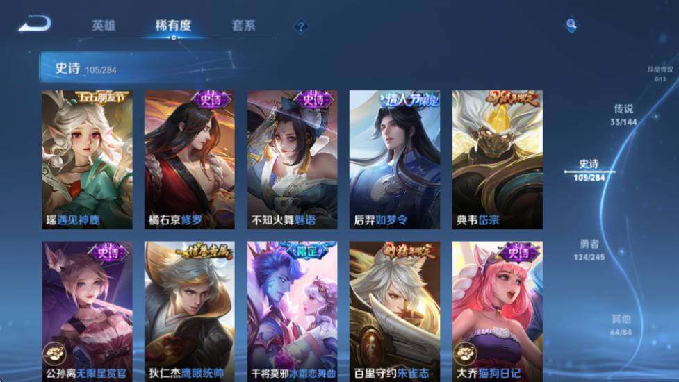 WZQM4456667王者荣耀账号详情图23 WZQM4456667王者荣耀账号详情图23