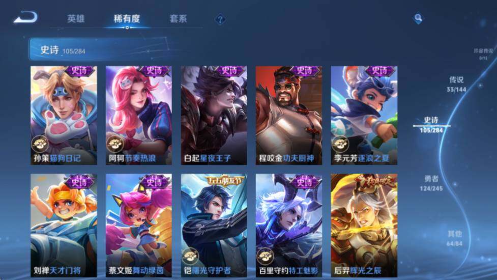 WZQM4456667王者荣耀账号详情图24 WZQM4456667王者荣耀账号详情图24