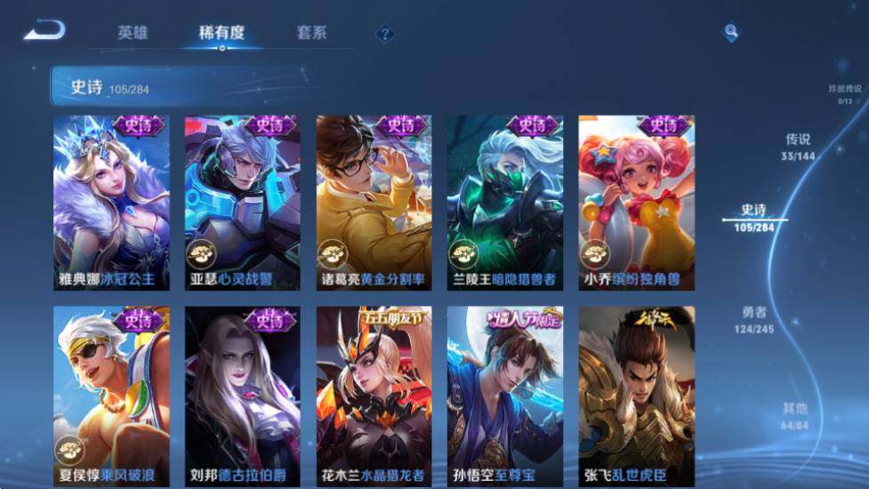 WZQM4456667王者荣耀账号详情图25 WZQM4456667王者荣耀账号详情图25