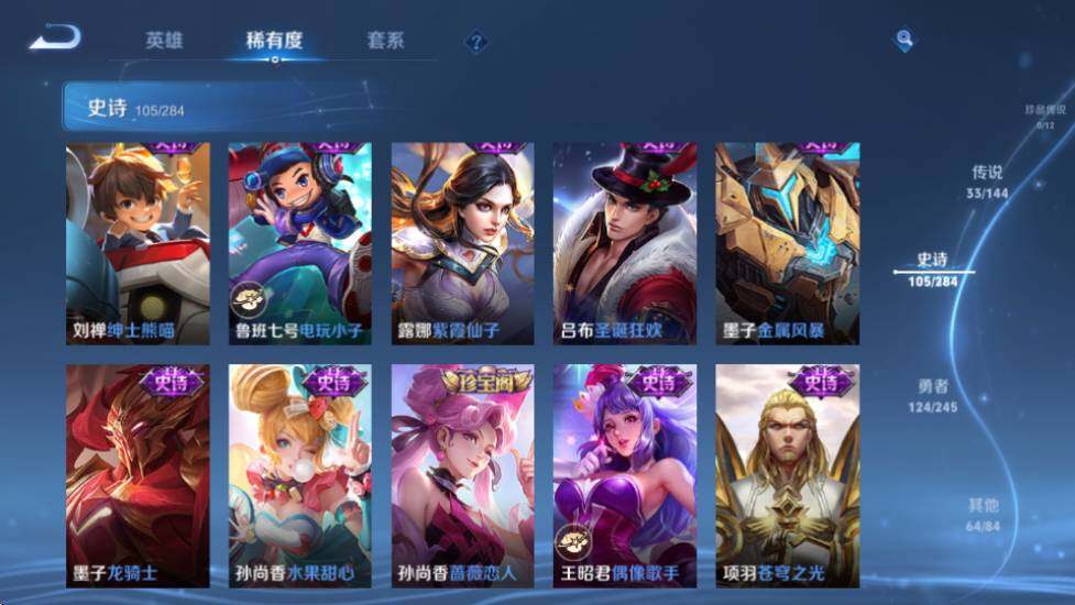 WZQM4456667王者荣耀账号详情图27 WZQM4456667王者荣耀账号详情图27