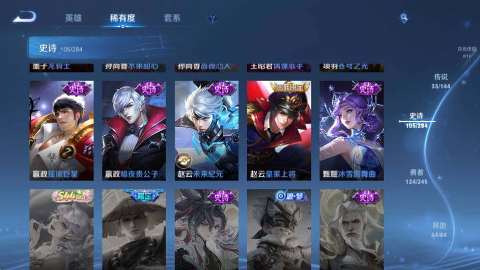 WZQM4456667王者荣耀账号详情图28 WZQM4456667王者荣耀账号详情图28