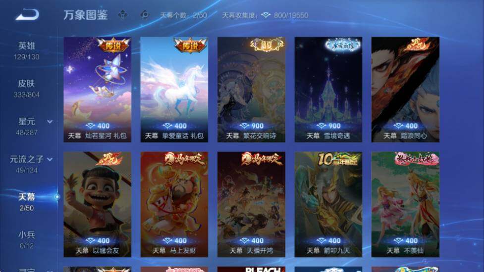 WZQM4456667王者荣耀账号详情图29 WZQM4456667王者荣耀账号详情图29